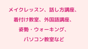 50代から始める習い事